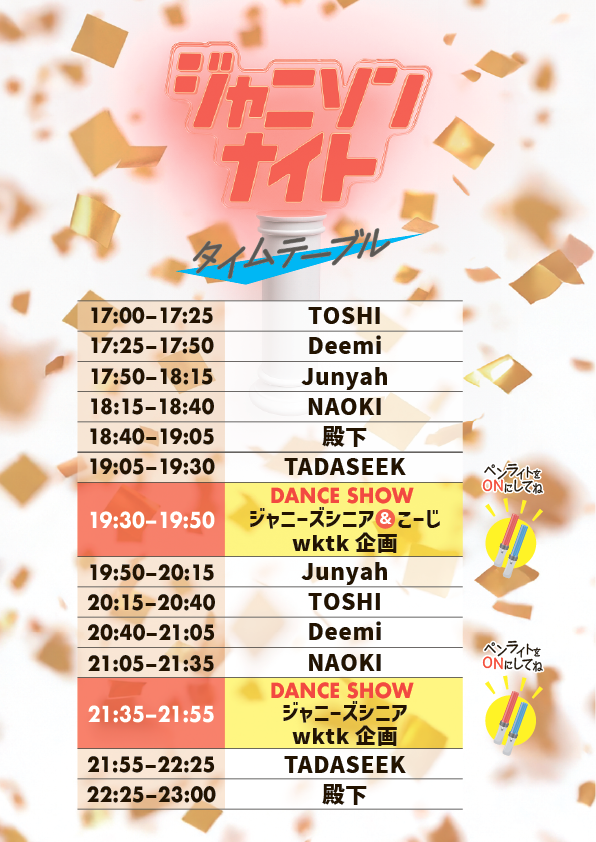 🉐ディスカウント対象ポスト🉐

①このアカウント（<a href="/JS_Night/">ジャニソンナイト11/9</a>）をフォロー
②このポストをリポスト
👉当日、入場時にリポスト画面を
ご提示ください。お得に入場できます！🉐

ジャニーズオンリーDJパーティ
🎉ジャニソンナイト🎉
11月9日(日) 5pm-11pm
新宿二丁目 <a href="/AiSOTOPE_LOUNGE/">AiSOTOPE LOUNGE</a>
#ジャニソンいくよ