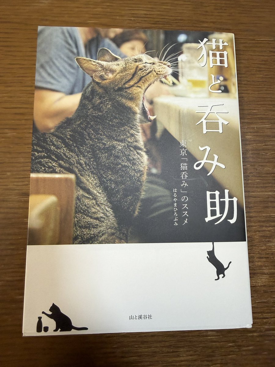 Yuji Ashik… の描いた猫 BARで飲む猫(人) Yuji Ashik… の描いた猫 BAR