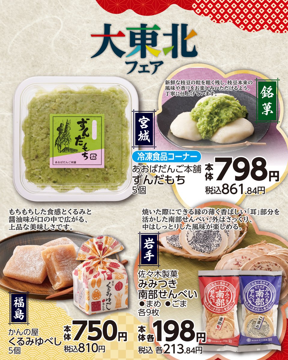 イオン東北から販促用CD (本物) Bセット イオン東北から販促用 CD (本物)