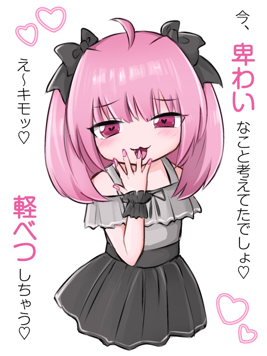 確認ページ    これかしら…違うかも…‪？です(´•ᴗ• ก )‬(笑) や (@txddy8888) / Posts / X