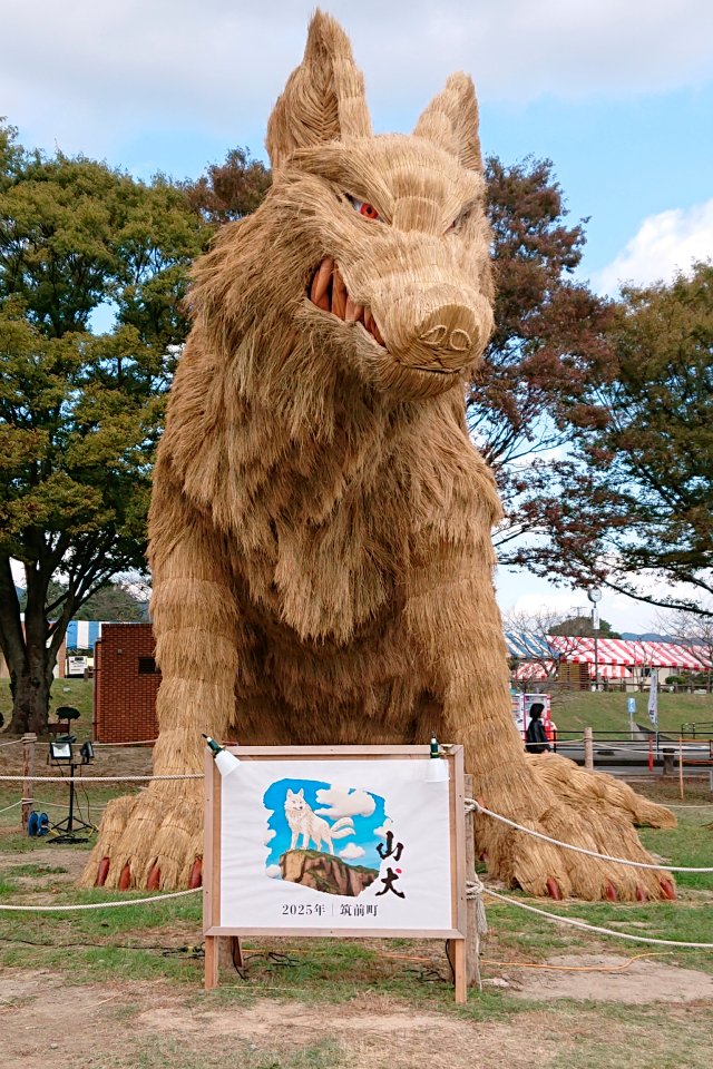 山犬～！？ ＃藁 ＃オブジェクト