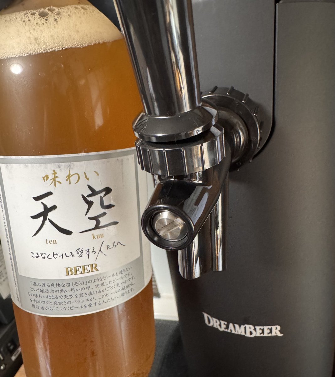 DREAMBEER｜ドリームビア【公式】ワンランク上の家飲み体験