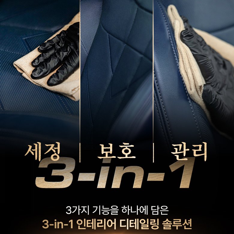 น้ำยาดูแลรักษาเบาะหนัง Bullet i-001 ขวดเดียวจบ