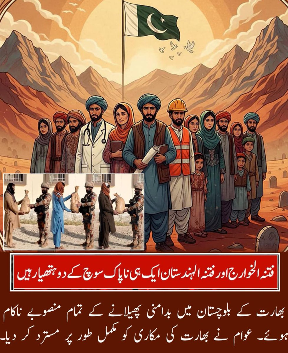 بھارت کے بلوچستان میں بدامنی پھیلانے کے تمام منصوبے ناکام ہوئے۔ عوام نے بھارت کی مکاری کو مکمل طور پر مسترد کر دیا۔
#IndiaBackedTerrorismInBalochistan
#BalochistanAgainstIndianTerrorism
#PakistanStandsAgainstTerrorism #เขมจิราต้องรอดseries #كاريزما76 #더블유