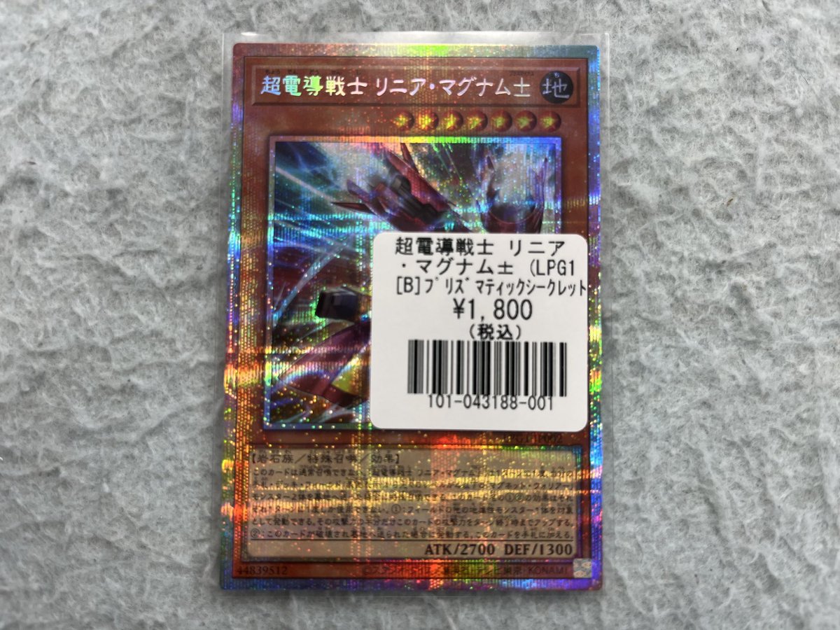 フルコンプ新宿南口店 on X