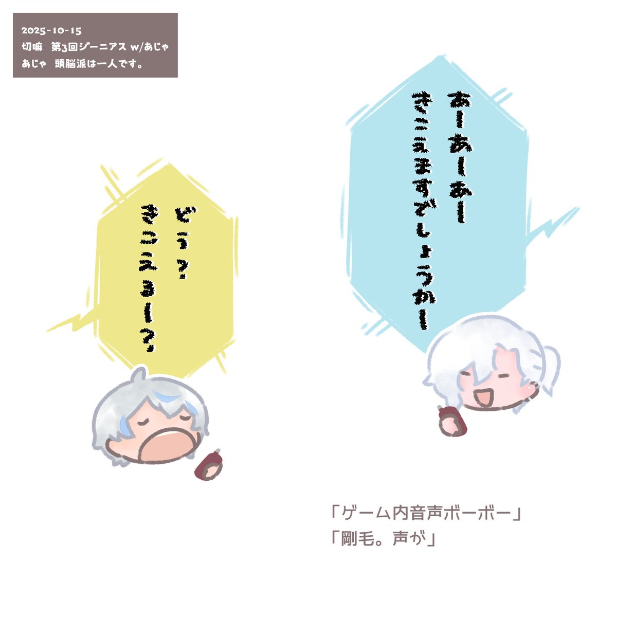 (10/15 We Were Here Too)
#きるま絵
#ajart