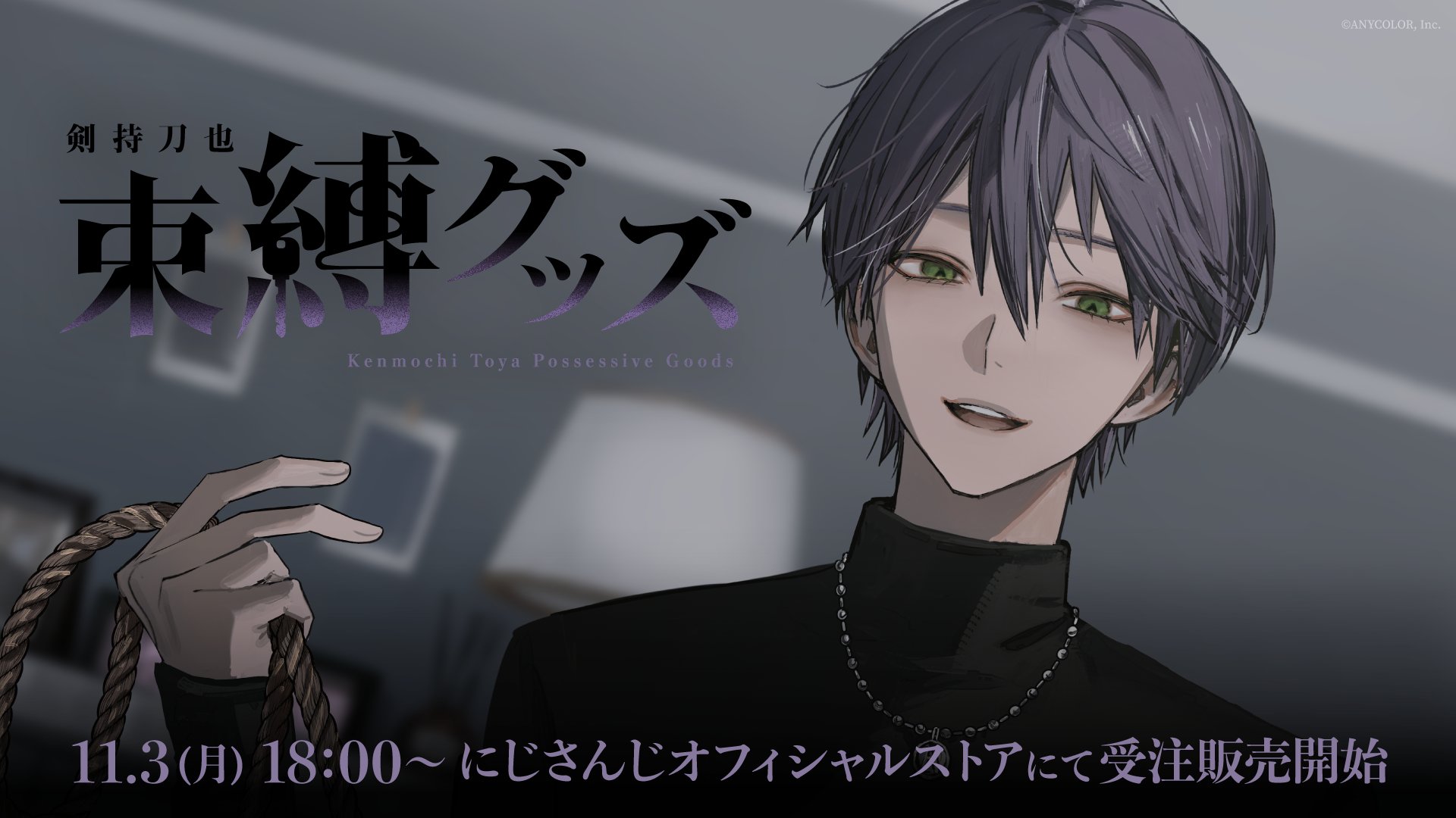 にじストア - Search / X