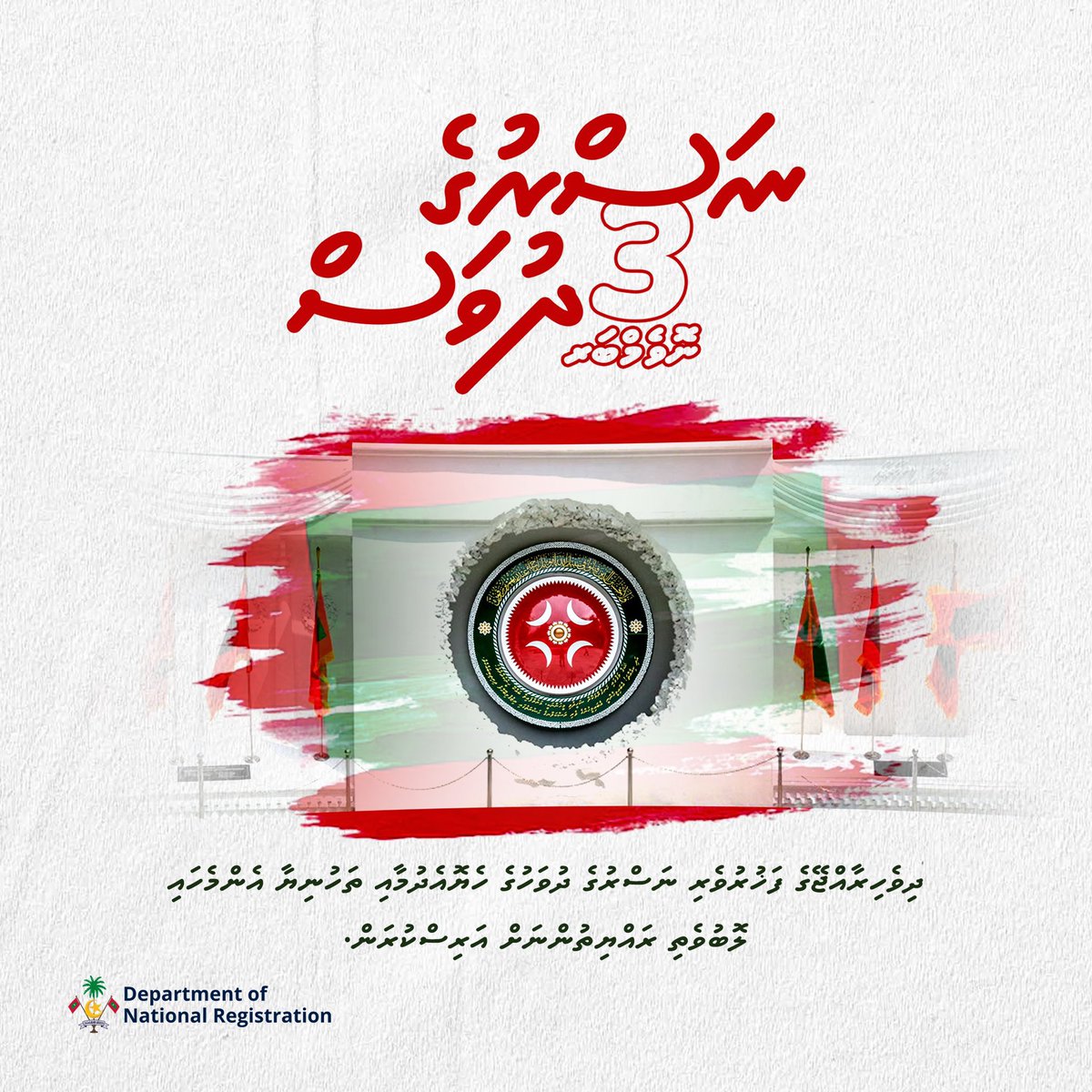 Department of National Registration tweet media