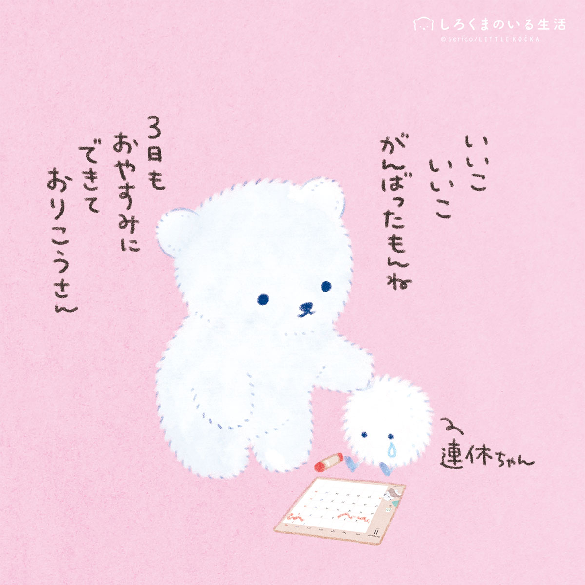 リトルコチカ (@littlekocka) / Posts / X