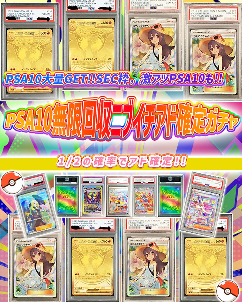 トレカート(毎日プレゼント企画開催) on X