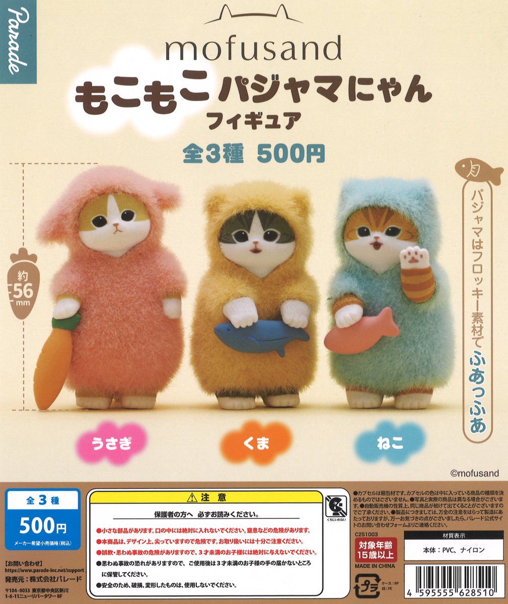 モカ　ブローチ　マスコット CLASKA Gallery & Shop ”DO” DO クラスカ ドー MAMBO ぬいぐるみ