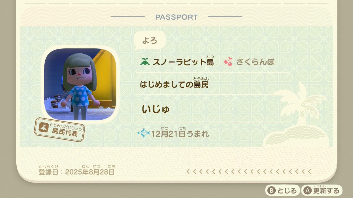 あつ森0からリセットして始めました✨
今回は真面目に島クリしていきます！
お友達なってくれる人いますか？