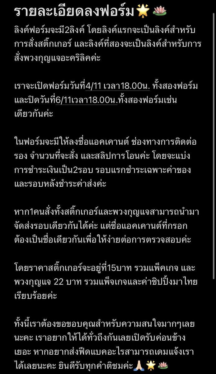 เราไม่คิดว่าจะมีคนสนใจเยอะขนาดนี้😭 ขอบคุณมากๆเลยนะคะ ลงฟอร์มวันที่4/11 เวลา18.00คับ รายละเอียดสามารถอ่านได้ด้านล่างเลยนะคับ มีคำถามอะไรเม้นไว้ได้เลยค้าบ🪷🌟 #เดนดาวneverdie