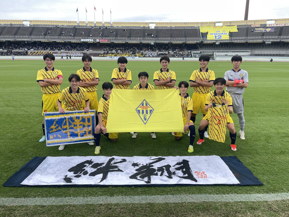 西武台高校サッカー ジャージ上下セット 西武台高校サッカー部 公式戦