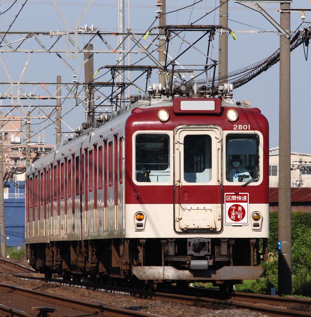 近鉄方向幕行先表示板ファン on X