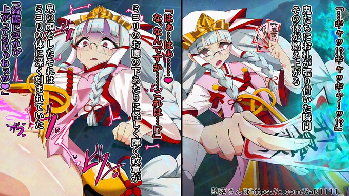 #三連休はフォロワーさんが増えるらしい 
変身ヒロインがとにかく敗北!
そこから異形化、ギャル化、人形化などなど様々なバッドエンドへ……! 