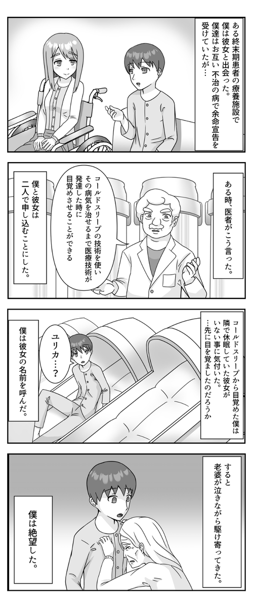 risuyamakun's tweet photo. 意味がわかると怖い話 https://t.co/j5lfl1QdhP