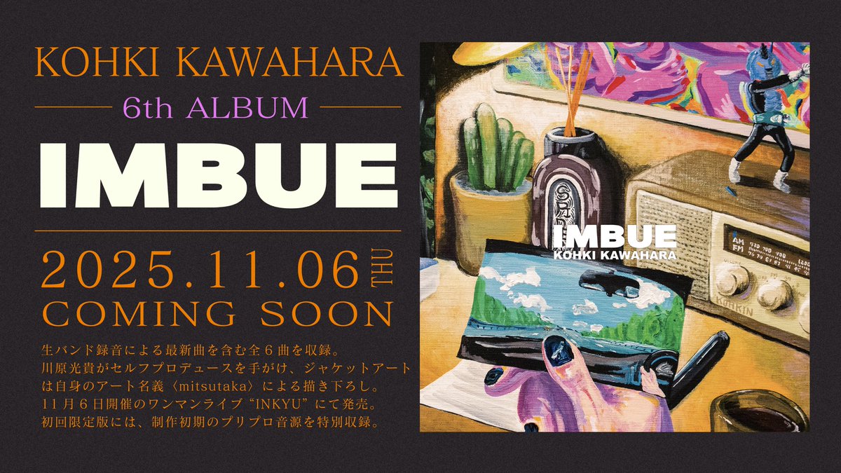 kohkistaff's tweet photo. ✨📣11/6(木)バースデーワンマンライブ『 𝗜𝗡𝗞𝗬𝗨 』にてリリース‼️✨
𓇠𓇠𓇠\𝟙𝟙/𝟞 ℝ𝔼𝕃𝔼𝔸𝕊𝔼/𓇠𓇠𓇠𓇠
𝘒𝘖𝘏𝘒𝘐 𝘒𝘈𝘞𝘈𝘏𝘈𝘙𝘈 6𝚝𝚑 𝙰𝙻𝙱𝚄𝙼
『 𝐈𝐌𝐁𝐔𝐄 』
𓇠𓇠𓇠𓇠𓇠𓇠𓇠𓇠𓇠𓇠𓇠𓇠𓇠𓇠 https://t.co/mHj25eppUk