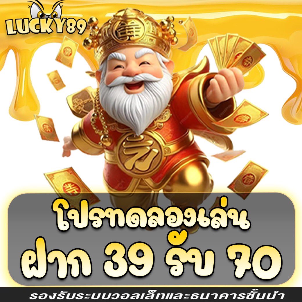 🦄โปรทดลองเล่น🦄
💯LUCKY89 บริการ 24 ชม.
💎ปลอดภัย มั่งคั่ง มั่นคง 100%

🎁ฝาก 29 รับ 50 
[ทำยอด 150 ถอนได้สูงสุด 200]

🎁ฝาก 39 รับ 70 
[ทำยอด 200 ถอนได้สูงสุด 200]

📝สมัคร : lucky89.biz
🟩ติดต่อ : lin.ee/i3mPArI

#โปรทุนน้อย