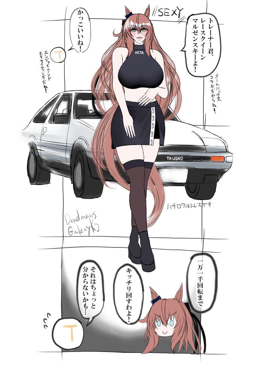 オートバックスコラボマルゼンスキーさんが出てくる3コマおマンガですよろしくお願いします🙇‍♀️

#三連休はフォロワーさんが増えるらしい
#maruzensky