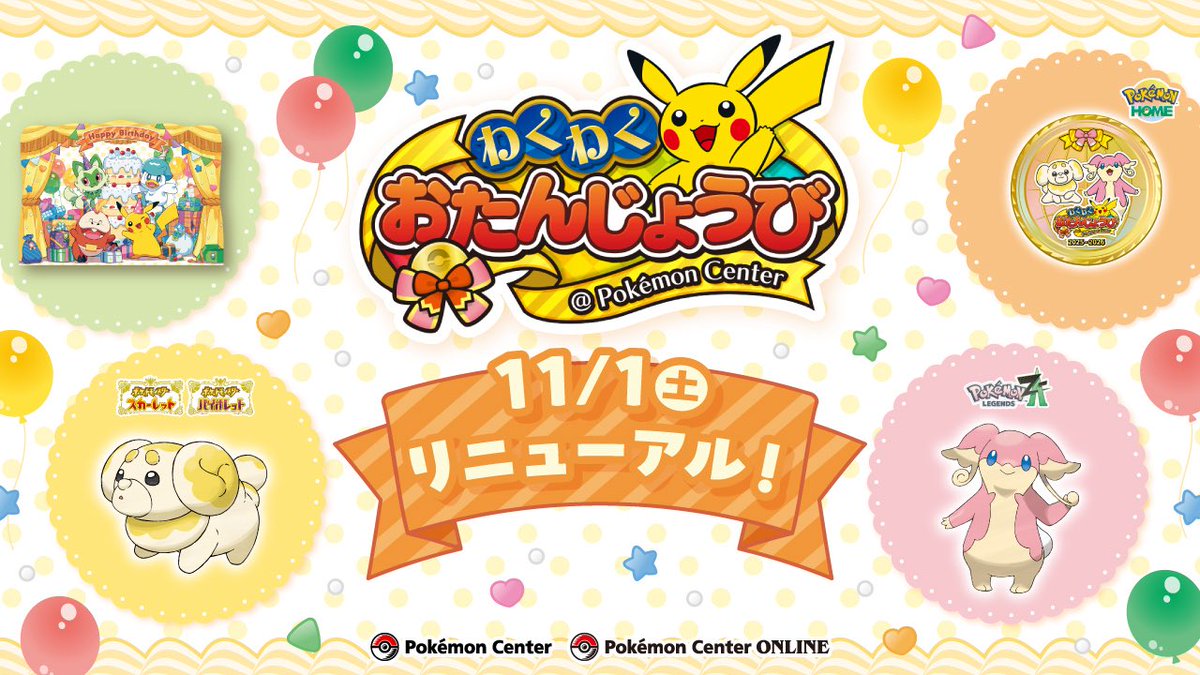 出)※番号は選べません
ポケモン天文台メダル
横浜CLメダル3種
ヤドンシリアルコード

激求)
お誕生日パピモッチ・タブンネシリアルコード

求)
ヤドンシリアルコード
他シリアルコードご提案

交換レートや手順などDMでご相談くださいませ

#ポケモン交換 #ポケモンメダル交換 