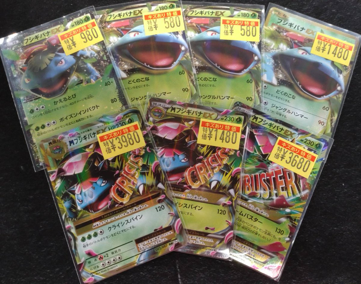 トップサン フシギバナ No.003 ホログラム 裏青 裏緑 3点セット トップ