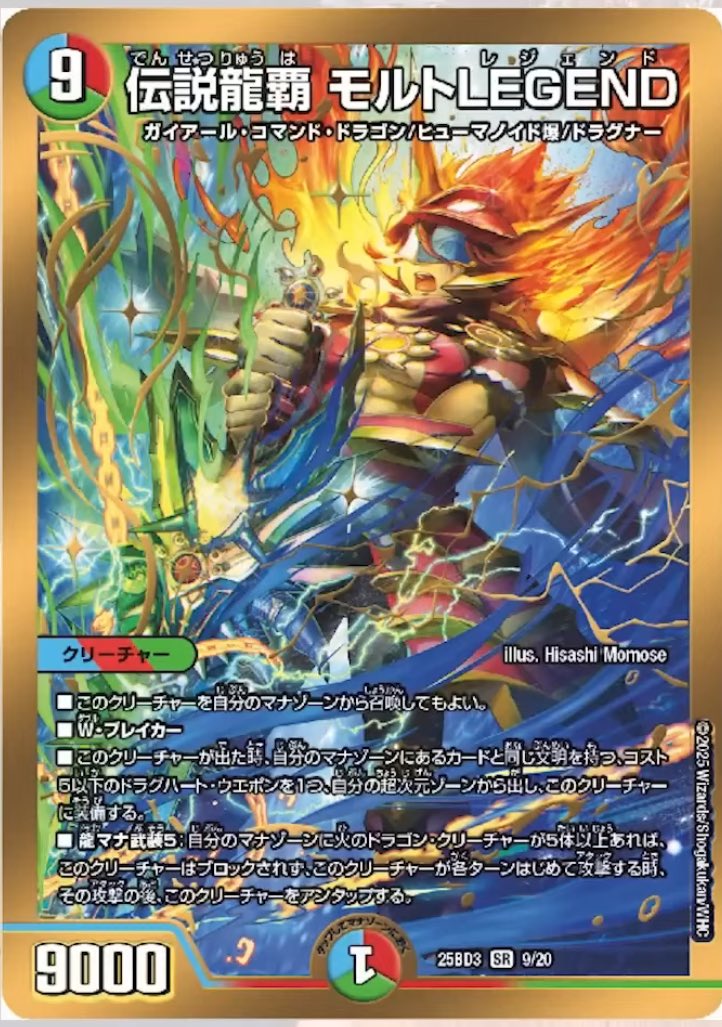 ガイアッシュ覇道 ボアロなど次元付き ガイアッシュ覇道 ボアロなど