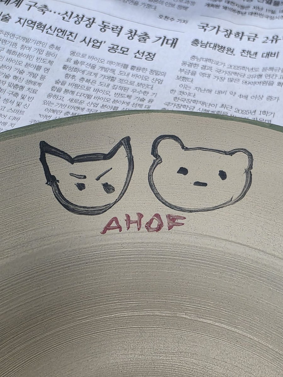 도자기에 그림 그렸는데 실력이 형편 없어서 너무 놀람