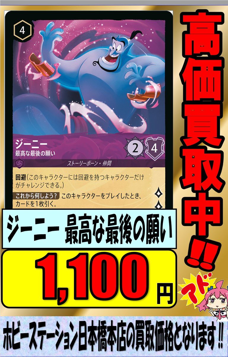 大阪】ホビーステーション日本橋本店・2's店 on X