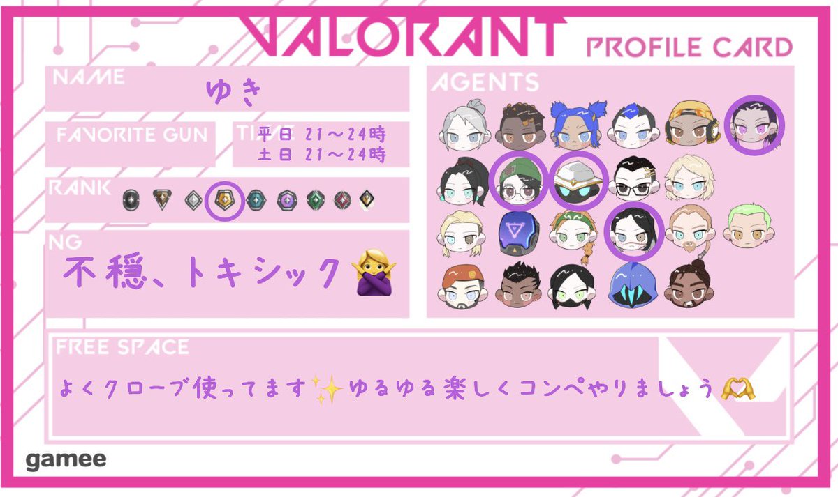 CSでVALORANTやってます💓
シルバー〜ゴールドぐらいの方募集中です✨
たくさんあそべる人一緒にやりましょー🫶

#VALORANT
#VALORANT募集ps5 
#VALORANT自己紹介カード
#valolant
#valorant募集