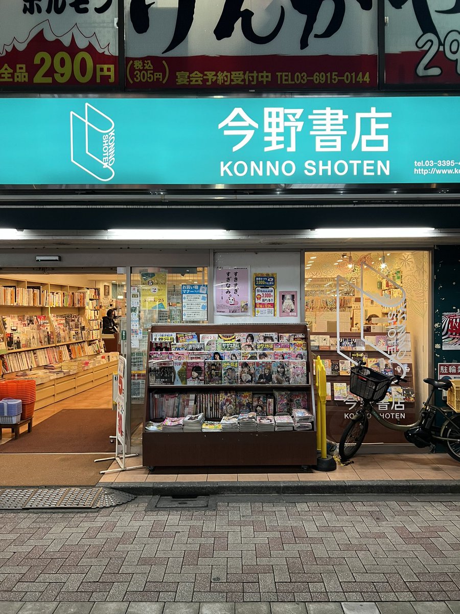wakkyhr's tweet photo. #街々書林 #URESICA #今野書店 にも行く。堪能した〜。 https://t.co/PbV6atbyuZ