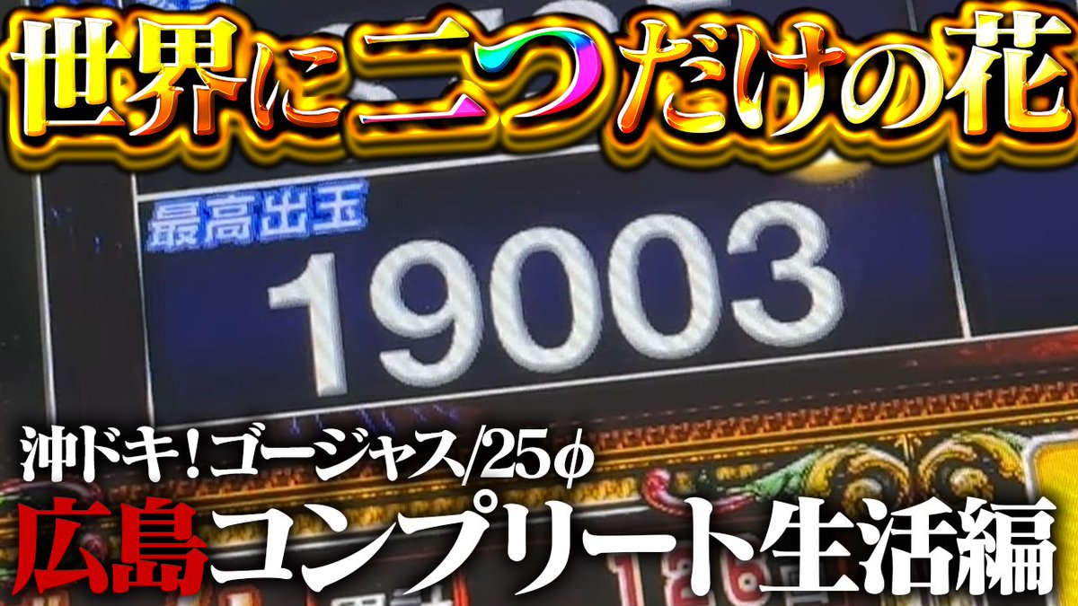 ぐく丸吉ページ スロゆき on X