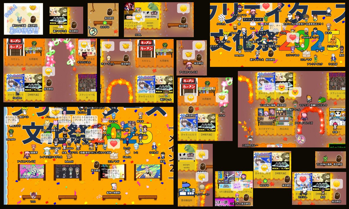 #クリエイターズ文化祭
#クリエイターズ文化祭2025
10/31-11/3と比較的長い開催期間かと思っていたら、そんなことはなくてあっという間に終わってしまいました😭
交流いただきました全ての方々に感謝申し上げます☺️