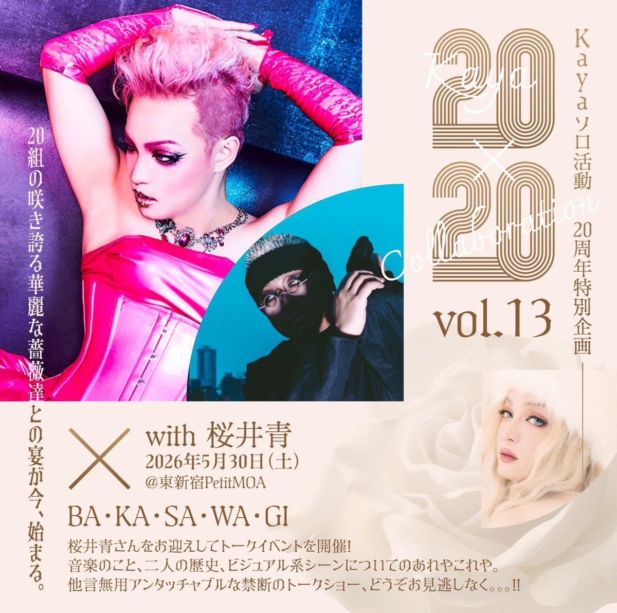 Kaya (@Kaya_rose) / Posts / X