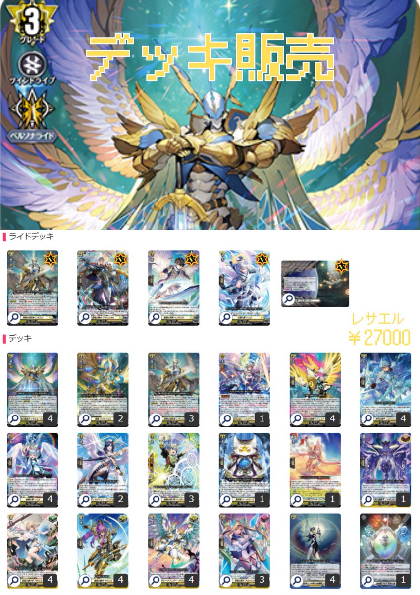 ヴァンガード レザエル デッキパーツ ヴァンガード レザエルデッキパーツ6枚セット - メルカリ