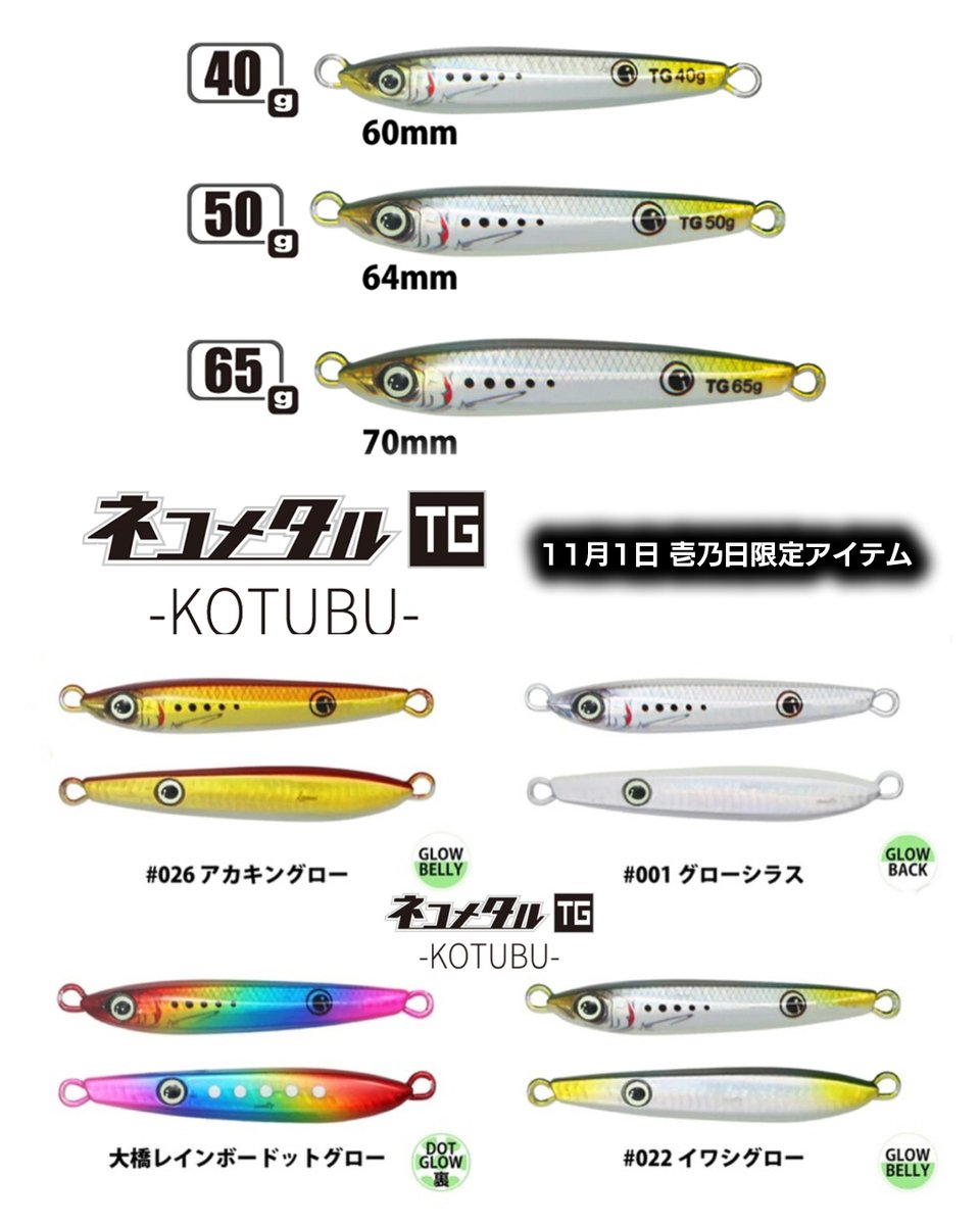 ネコメタルTGより分厚く小粒！「ネコメタルTG -KOTUBU-」が登場【一誠