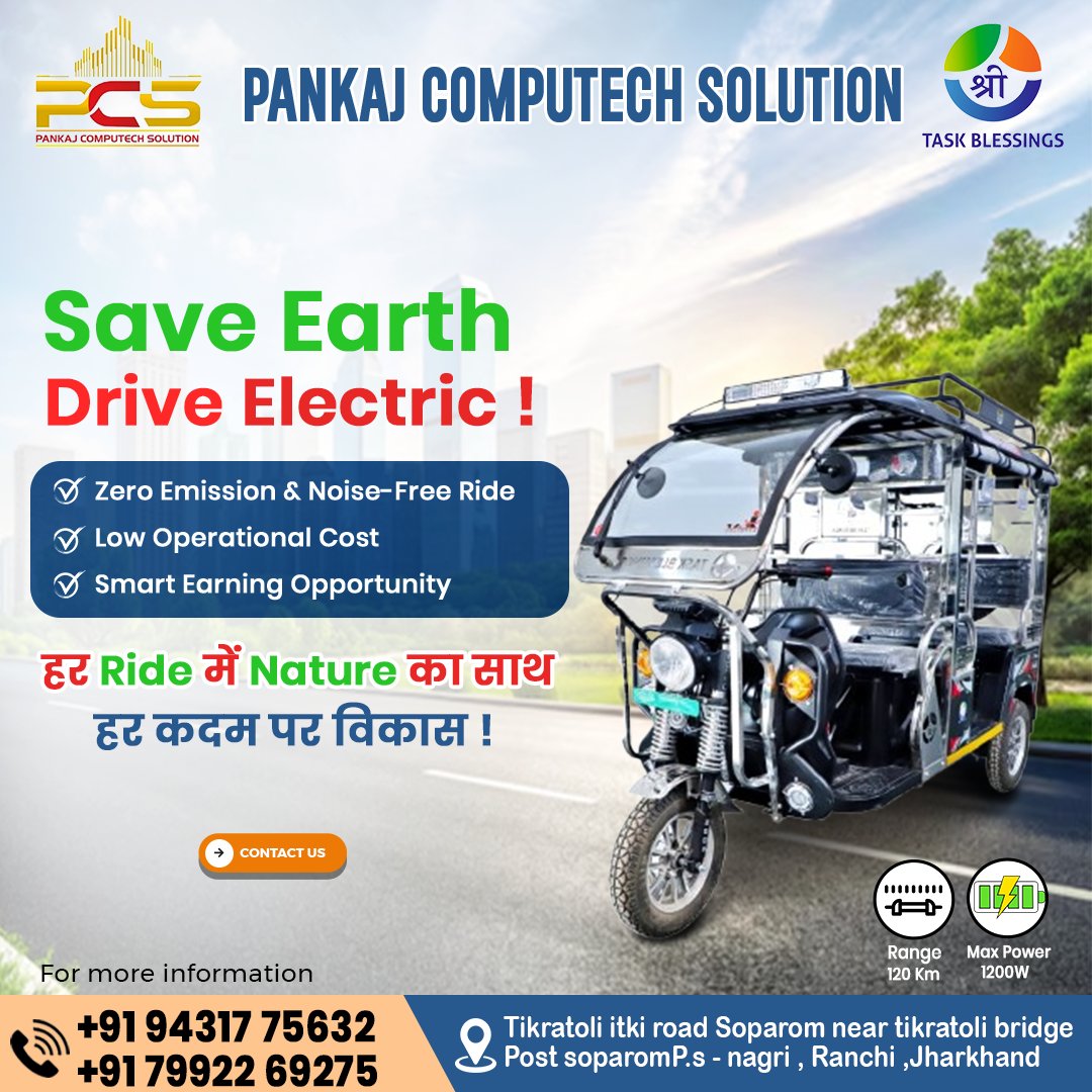 pankajcomp53754's tweet photo. Go electric, go green! ⚡🌍
Ride with Pankaj Computech Solution — zero emission, low cost &amp; smart earning opportunity.
हर Ride में Nature का साथ, हर कदम पर विकास! 🌱
#ElectricVehicle #GoGreen #EcoFriendly #SustainableFuture #PCS #Ranchi https://t.co/fHF7S7kNQw