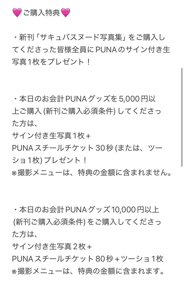 Puna <a href="/punachancos/">PUNA💜元・赤目レイラン</a> の
11/24のコスホリ <a href="/cosholic_circle/">コスホリック®︎公式</a> のお品書きです❣️❣️
新作サキュバス ヌード写真集を販売するよ〜✨✨ご購入特典もあるので、楽しみにしててくださいね✨✨
📍Z17〜20