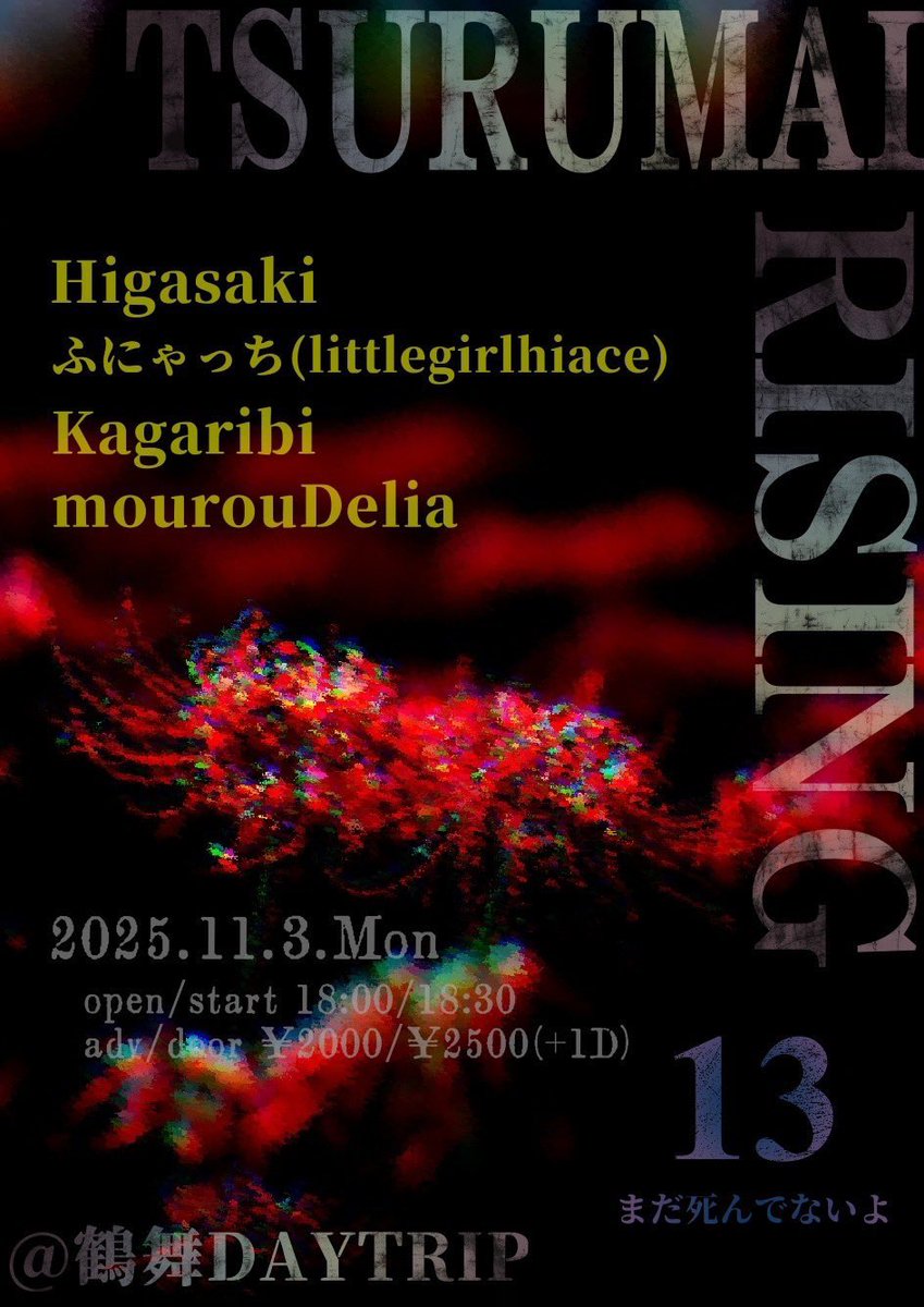 オープンしました！mourouDeliaは19時ごろからの予定！