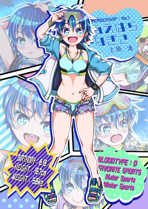 #お気に入りの絵は何度再掲しても良い お、そうだな(便乗) うちのサークル『MISSTIX』の看板娘(オリキャラ)よく描いとります。 なぎちゃん(青髪の子)寄りの箱推しです。 てか創造主自ら1人の子へ愛情を偏らせてはいけない(戒め)