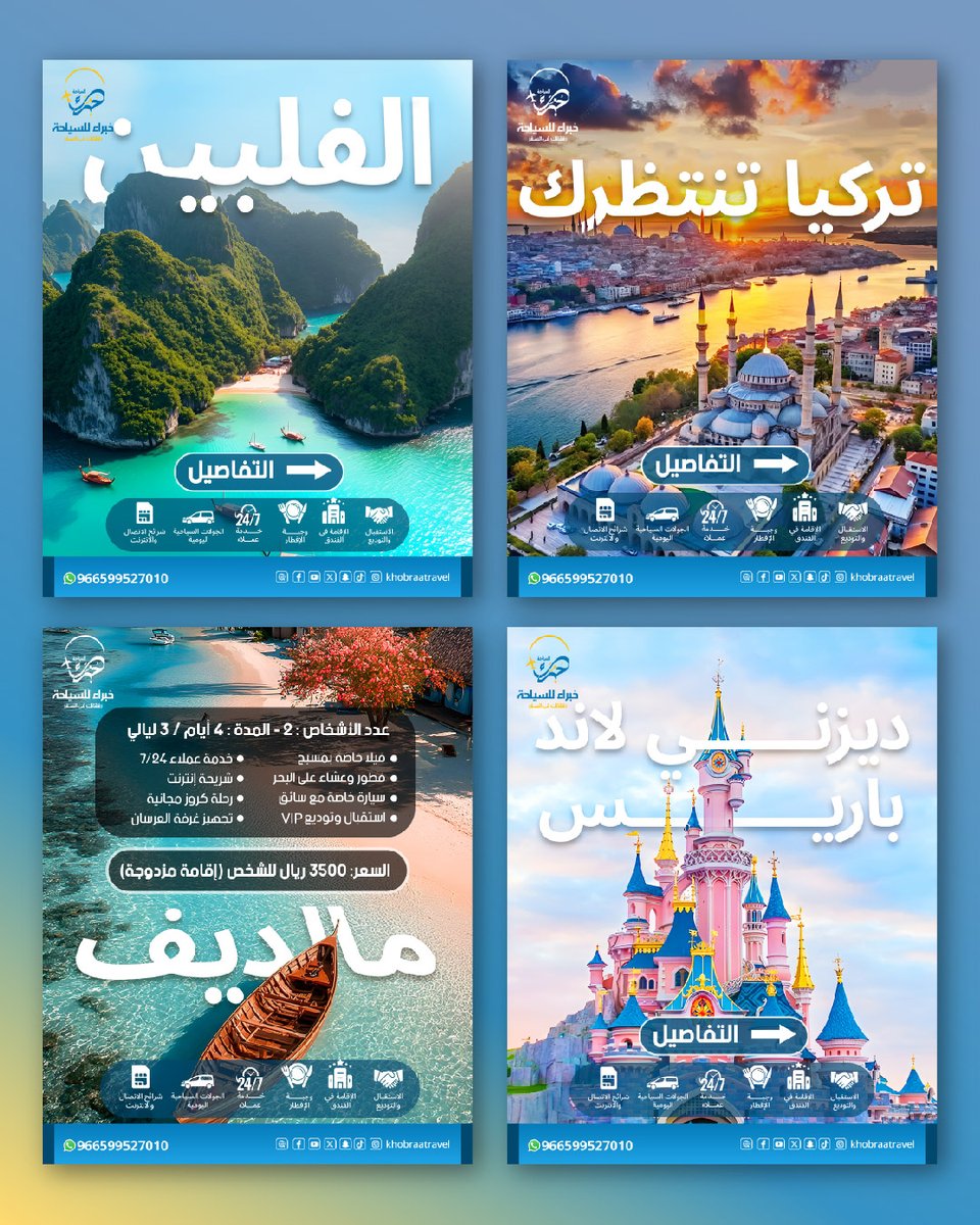OdeonBusiness's tweet photo. الهوية هنا مكنتش مجرد شكل .. مع خبراء للسياحة ركزنا على نقل روح المغامرة لعشاق السفر في السعودية

احجز استشارتك مع Odeon دلوقتي
واتس اب / مكالمات السعودية : 0500793212 (966+)

📍عنوان
السعودية : 6588 شارع العليا، حي الورود، الرياض https://t.co/Ie943OQ6Re