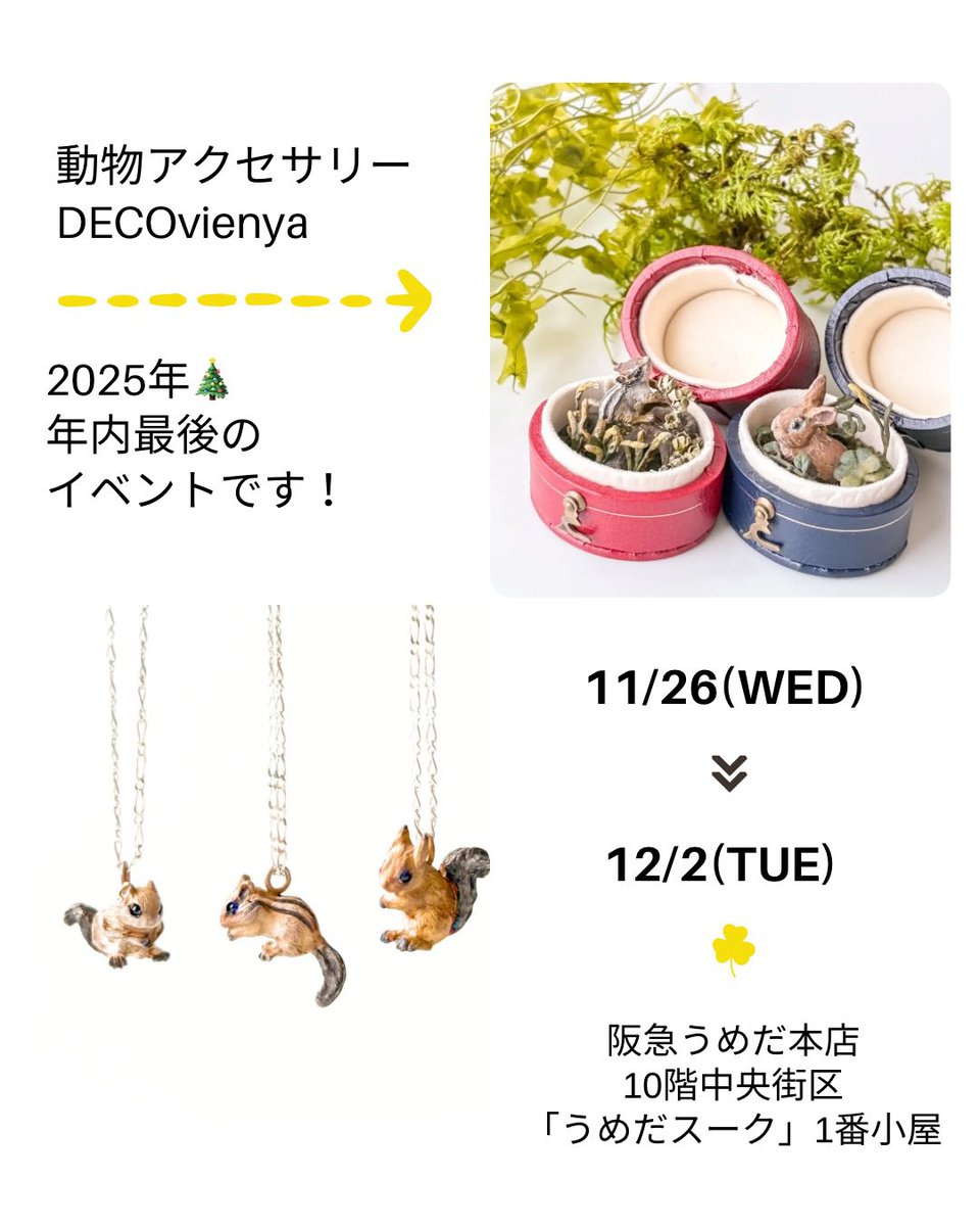 お約束日】#15ディスプレイ・デコパーツ ZX-DECL-PSSET-(1)(W)｜テル