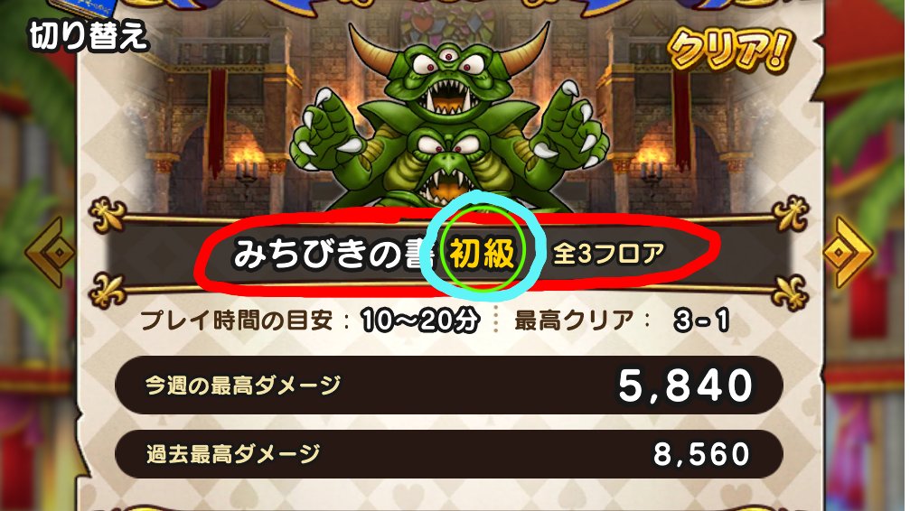 まる イレギュラークエスト10点 ゆう＠ドラけし DQW on X