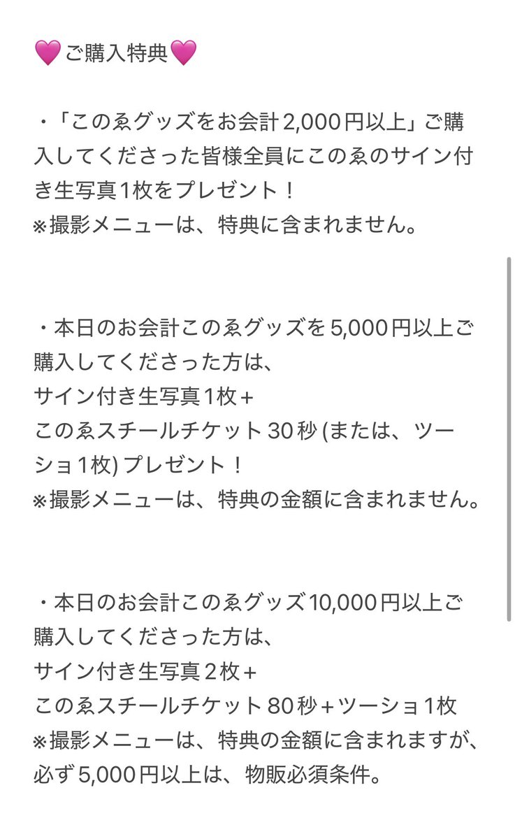 【このゑちゃん<a href="/konoeNEGI/">このゑさん</a>　<a href="/KonoeENG/">このゑッチさん</a> コスホリ初登場】
11/24 コスホリ　<a href="/cosholic_circle/">コスホリック®︎公式</a> のお品書きです✨✨是非、お気軽に会いに来てくださいね⭐️⭐️
📍Z-17〜20 永井マリアとPUNAとこのゑのむちむちはうす