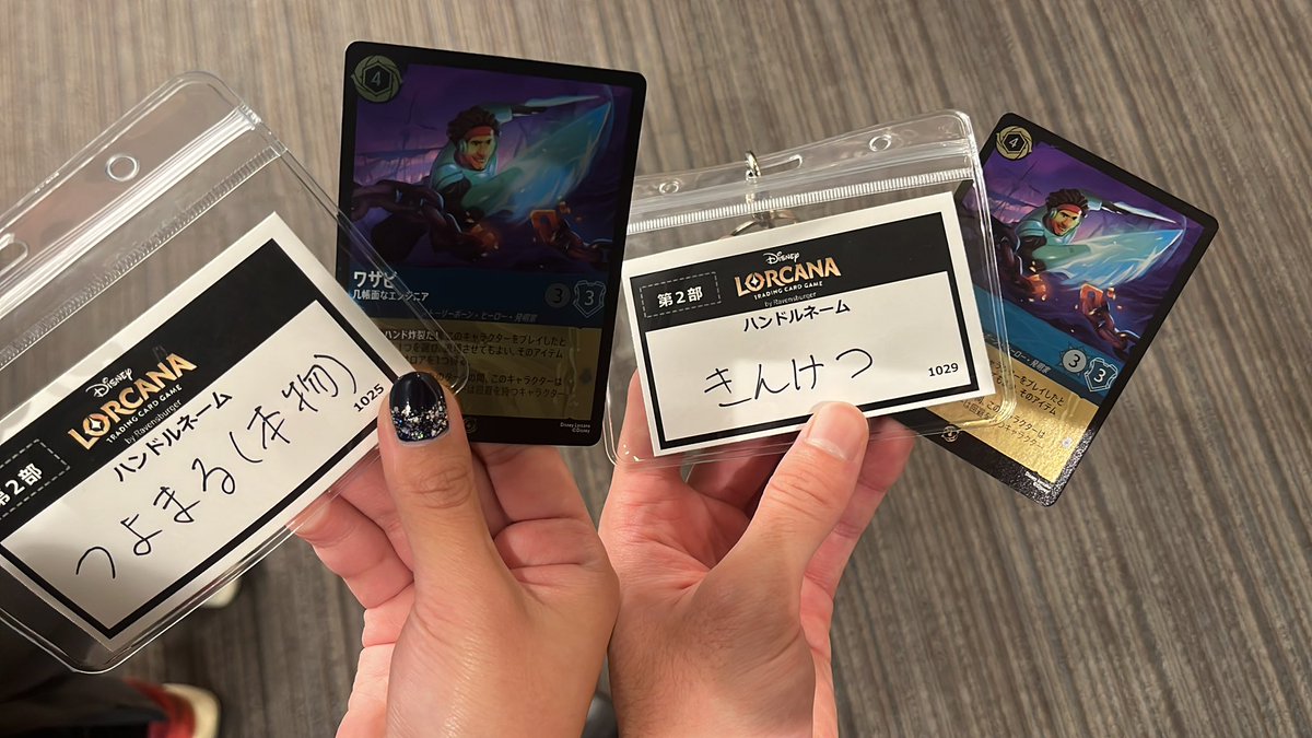 #ディズニーロルカナ