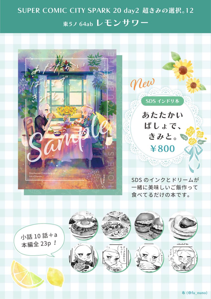 布 11/16 東5ノ64ab (@fu_nuno) / Posts / X