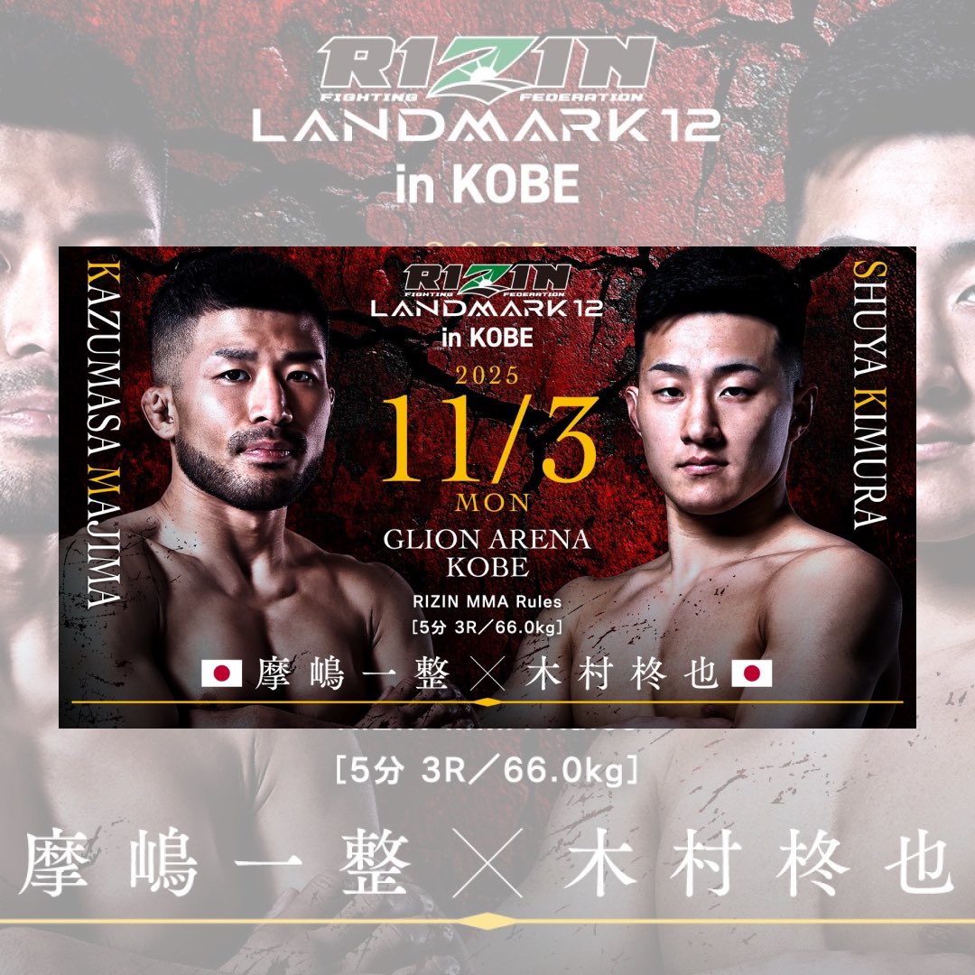 rizin 木村柊也 サイン入り実使用グローブ 証明書 チェキ付き