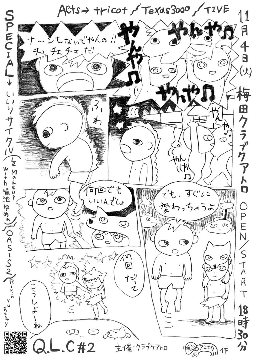 tivehc's tweet image. ✨明日✨
チケット予約はDMまで