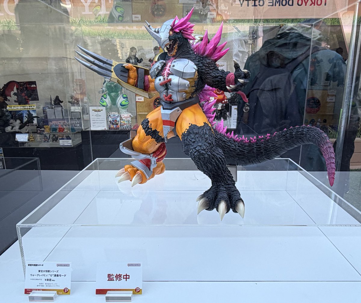 デジモンゴジラだーー！！！ 東宝大怪獣シリーズ ウォーグレイモン: