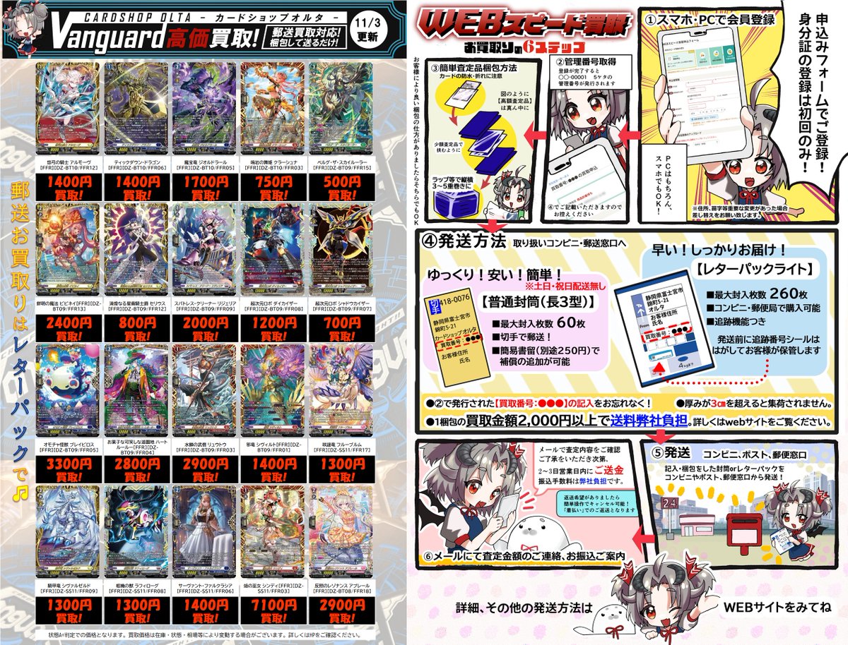 カードショップオルタ on X